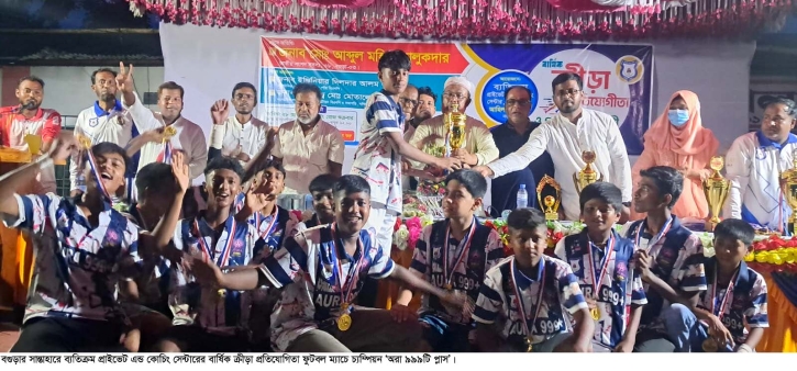 সান্তাহারে ব্যতিক্রমের বার্ষিক ক্রীড়া প্রতিযোগিতা ও পুরস্কার বিতরণ